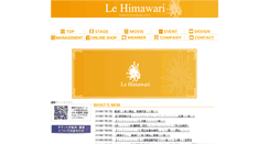 Desktop Screenshot of le-himawari.co.jp