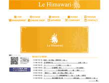 Tablet Screenshot of le-himawari.co.jp